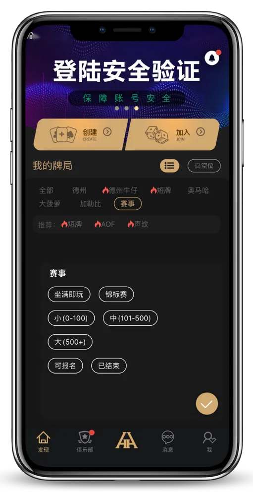 德扑圈德州官网ios版